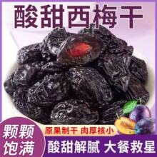 �½��خa��ʲ��÷���½���÷��500g��÷�ɾ�Ʒ�����÷�ɿɴ��l