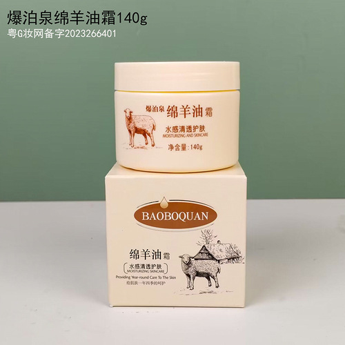 Sheep Oil Cream 140g Men and Women Hydrating Moisturizer for Autumn and Winter, Moisturizing, Anti-Dry Cracking, Softening, Refreshing, Nourishing Face Cream
