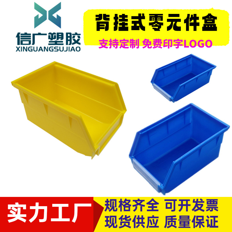 塑料斜口盒零件周转箱塑胶零件框加厚零件物料盒五金工具箱胶框