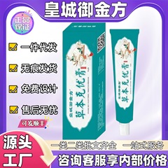 Huangcheng Yujinfang ハーブクリーム在庫あり、正規品、公式旗艦店、卸売、大量価格、優れた電子商取引