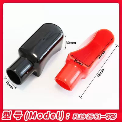 head protective sleeve battery chuck Car on the line of fire - one-line-red-and-black-pair-10-sets
