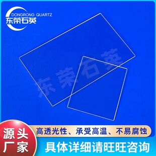 ͸��ʯӢ����Ƭ �������� �AƬ 95%��͸�� 152*152*3mm MTO