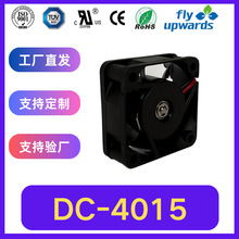 DC4015散热风扇静音风扇IP68防水防尘风扇逆变器工厂定制微型风扇
