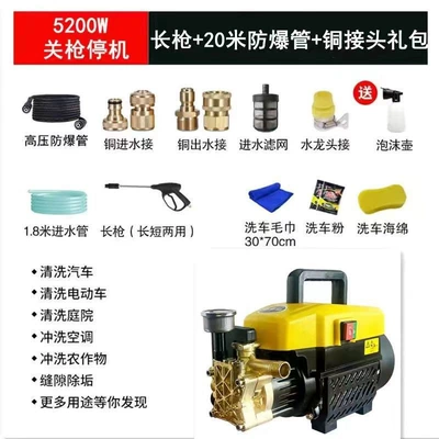All-Copper Household Car Washing Machine: Portable car washer - the-all-copper-motor-is-durable-for-ten-years-exclusive-power-long-gun-20m-explosion-proof-pipe-copper-gift-package