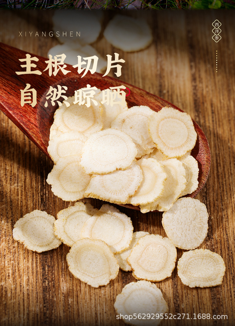 西洋参_04.jpg