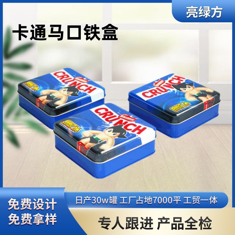 卡通马口铁盒益智积木马口铁盒蜡烛罐掼蛋牌盒动漫卡片盒糖果铁盒