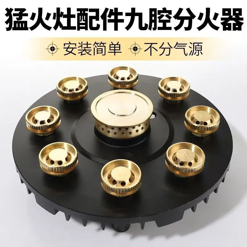 九腔猛火灶配件火盖炉具改装九头炉头火盖分火器液化气灶天然气灶|undefined