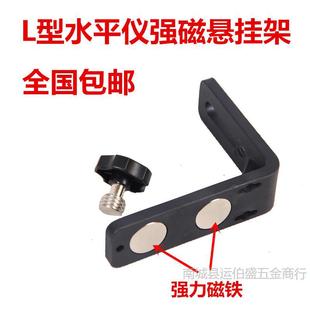 Pineng L-Shaped Bracket High Quality 6mm Thread Level Strong Magnetic Accessories