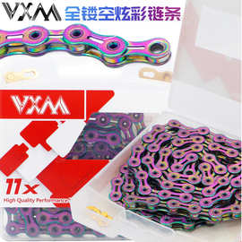 VXM自行车链条全镂空11速公路山地33变速电镀带魔术扣高强度耐用