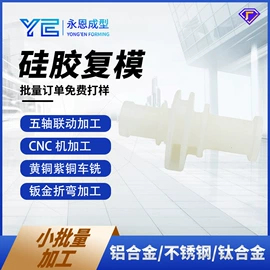 CNC加工;模型、手板;钣金加工