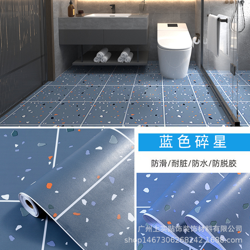 블루 깨진 스타 [수출 품질-미끄럼 방지 바닥 스티커]]
