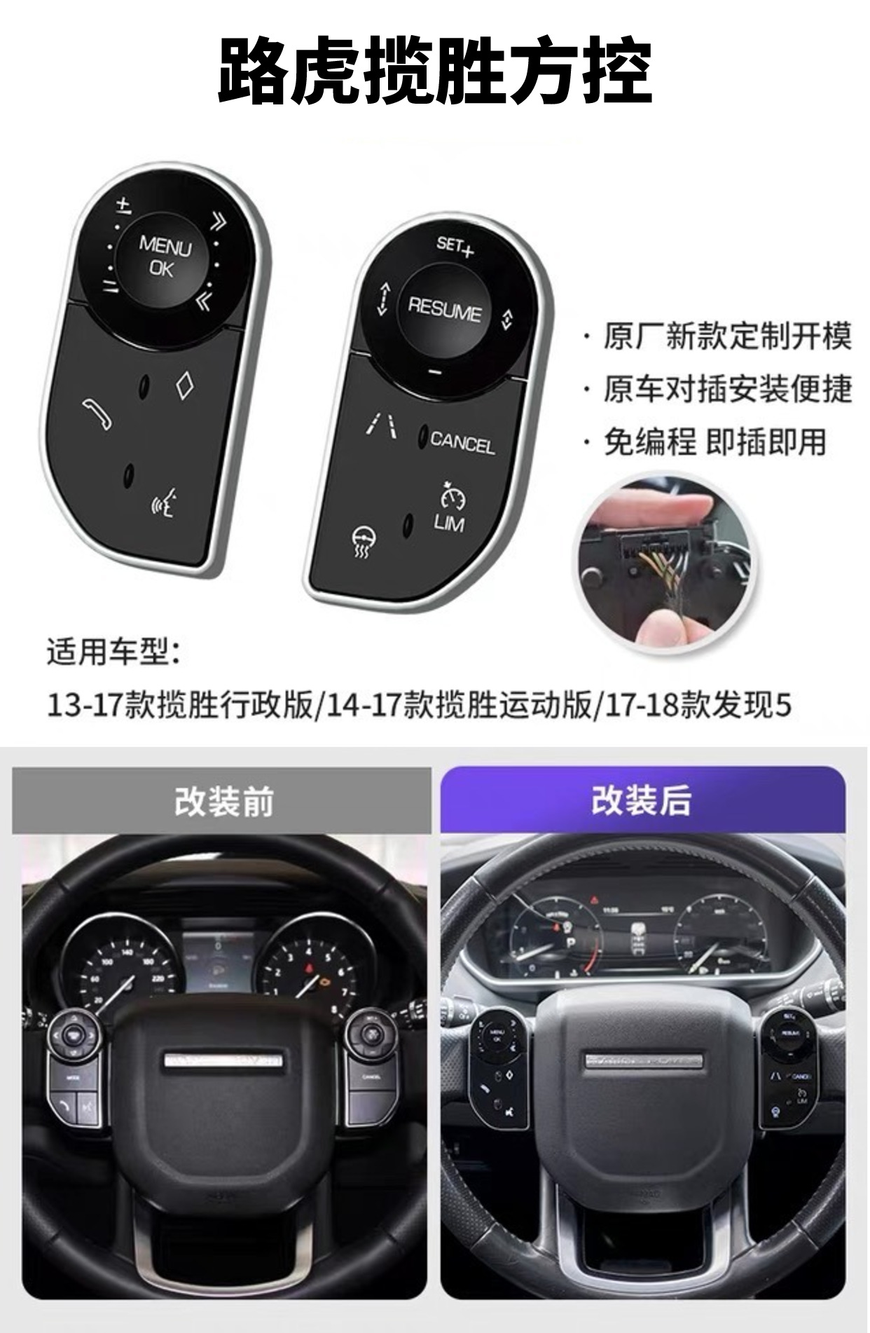 Suitable for 13-17 years Land Rover Range Rover Executive/Sport steering wheel and window lift button accessories