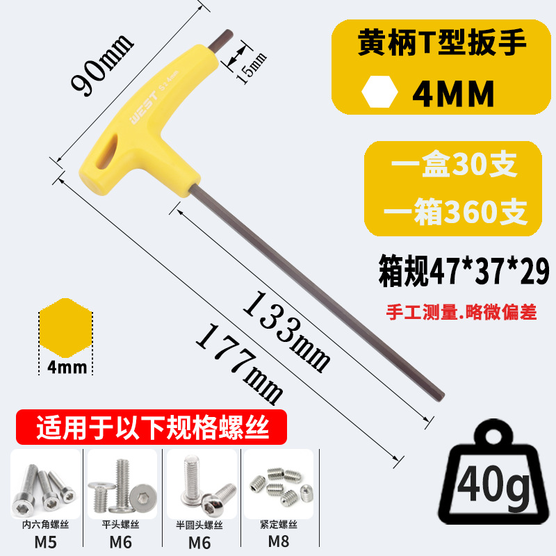 T4 amarillo (40g,30 piezas/caja, 360/caja)