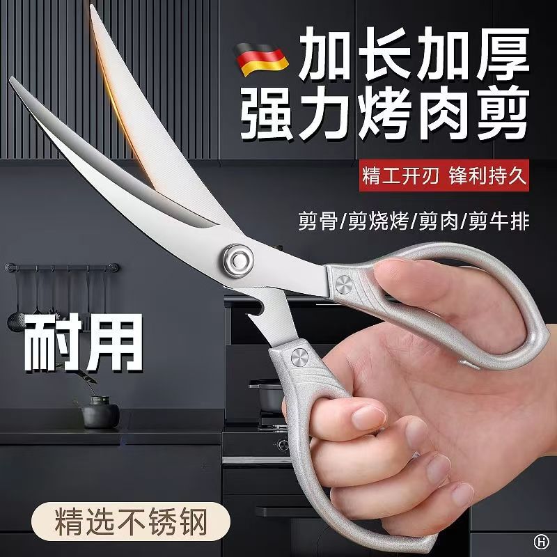 不锈钢厨房强力鸡骨剪刀家用烤肉生熟食物剪多功能牛排剪子专用