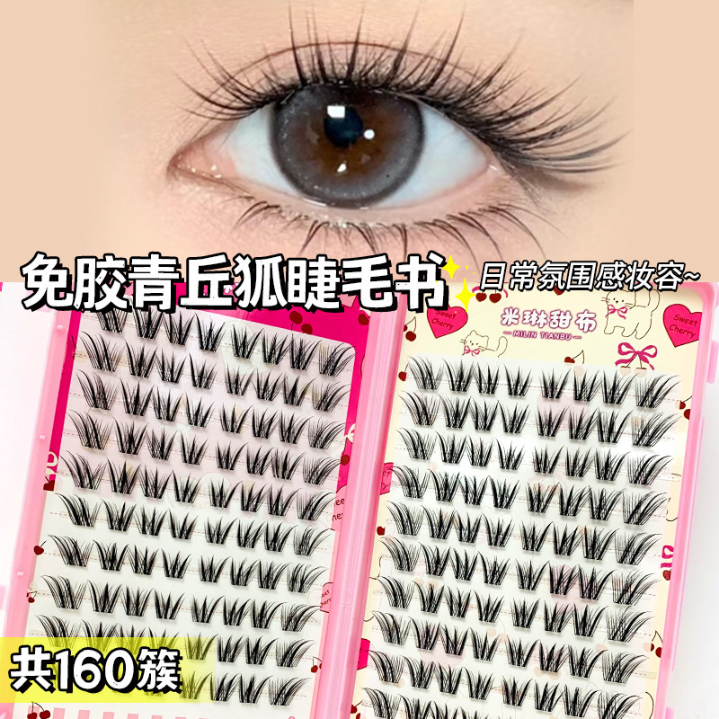 20排大容量免胶睫毛书假睫毛全系列混合睫毛批发|undefined