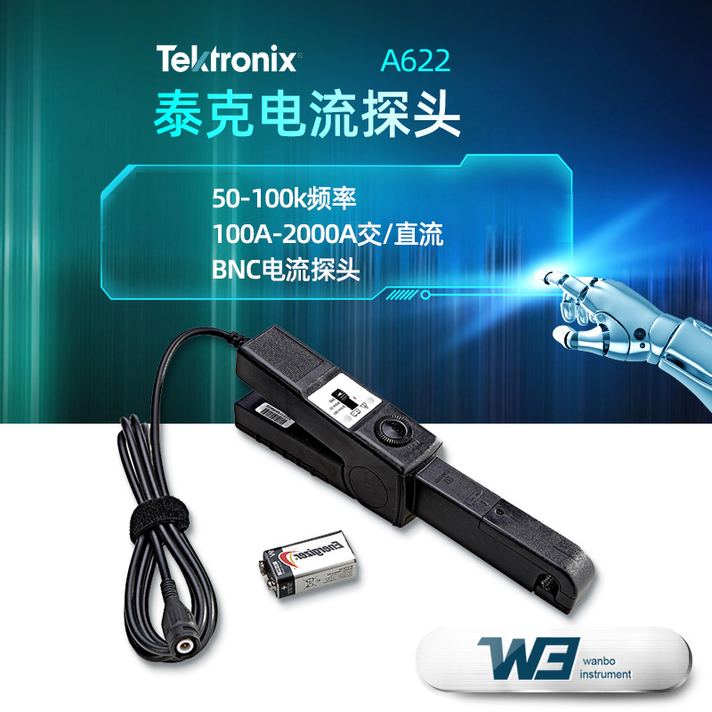 泰克A622示波器电流探头A621 工业级大功率测试交流电流探头2000A