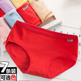 7条 红内裤女红色本命年女士三角裤底裤其他挂装棉低腰春季纯色