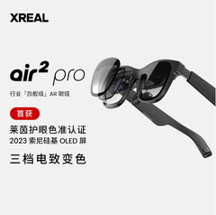 XREAL Air 2 ProスマートARメガネエレクトロクロミック翻訳メガネドローンメガネスペースプロジェクター