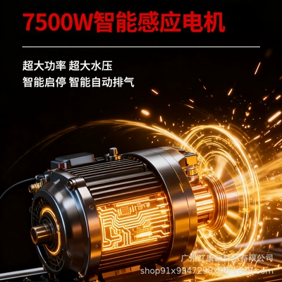 Booster Pump Cleaning Artifact — Car washing machine