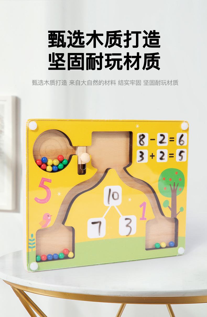 数字珠子分分乐_05.jpg