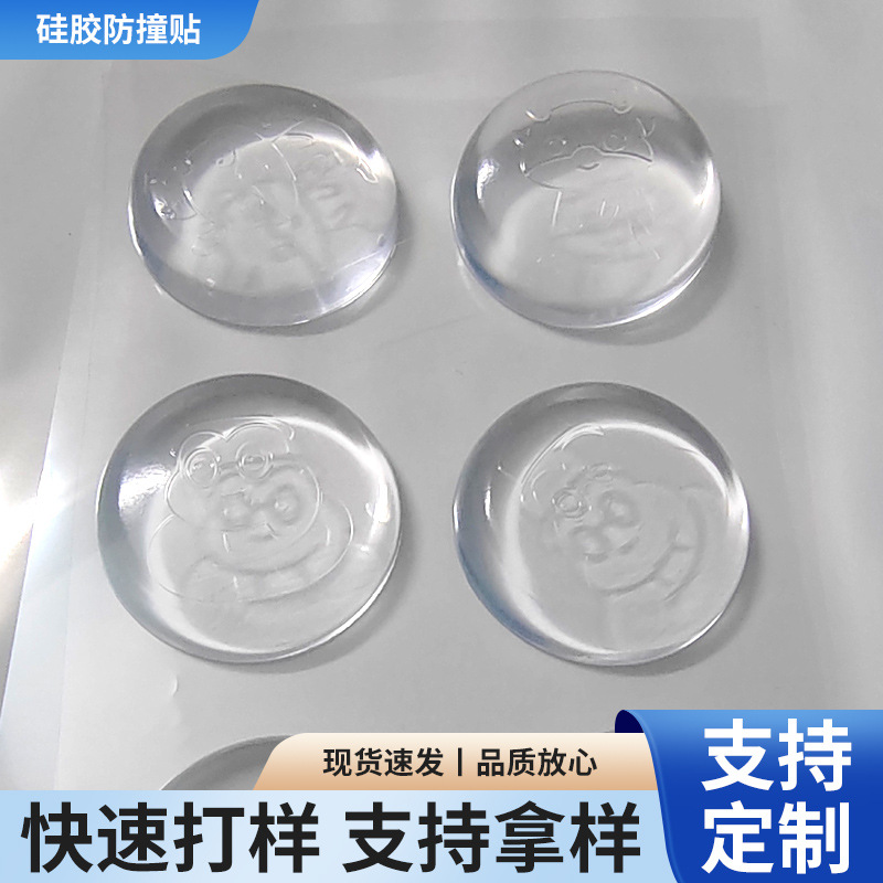 硅胶门把手防撞垫冰箱防撞贴透明防磕碰保护锁家用防撞墙贴硅胶垫