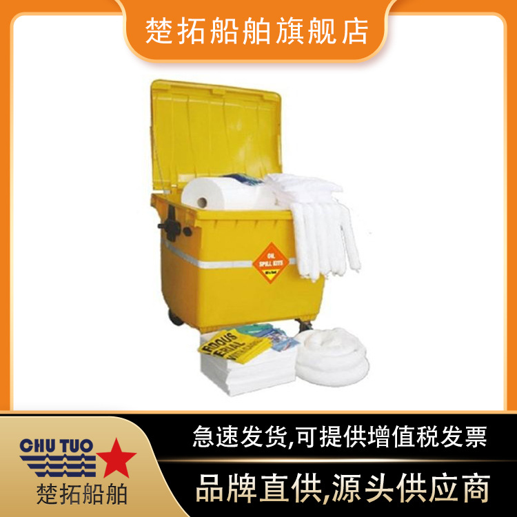 吸油套装IMPA232531防油污器材吸油毡塑料桶船舶吸油物资