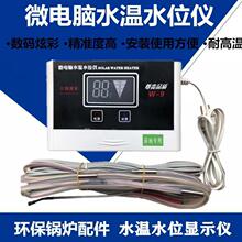 ˮλ�@ʾ��ˮ��ˮλ�@ʾ�xԡ�،���ˮ��ˮλӋ̽�^ҺλӋϴԡˮ��