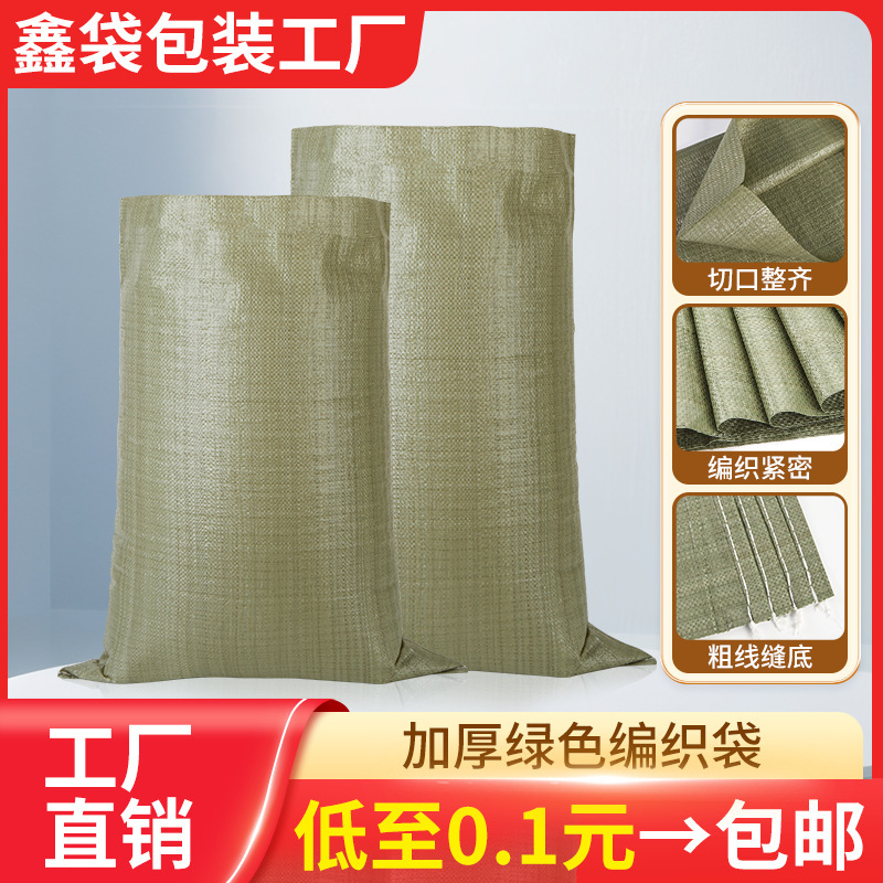 Source Factory Thickeneded Woven Bag Snakeskin Bag Express Packaging Feed Multi-Purpose Moisture-Proof Printable Logo Custom Wholesale