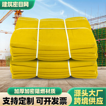 跨境黄色密目立网 加厚加密工地防护网出口防尘抑尘网阻燃安全网