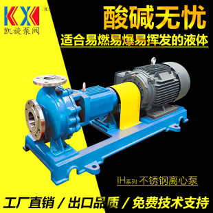 304���P��x�ı�IH65-50-160 �|Һ�� ��ˮ�� ����ѭ�h�x�ıÄP��