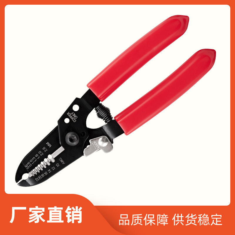 厂家直销 6.5寸 多功能磨齿剥线钳 AWG22-10 7孔剥线钳 电工工具