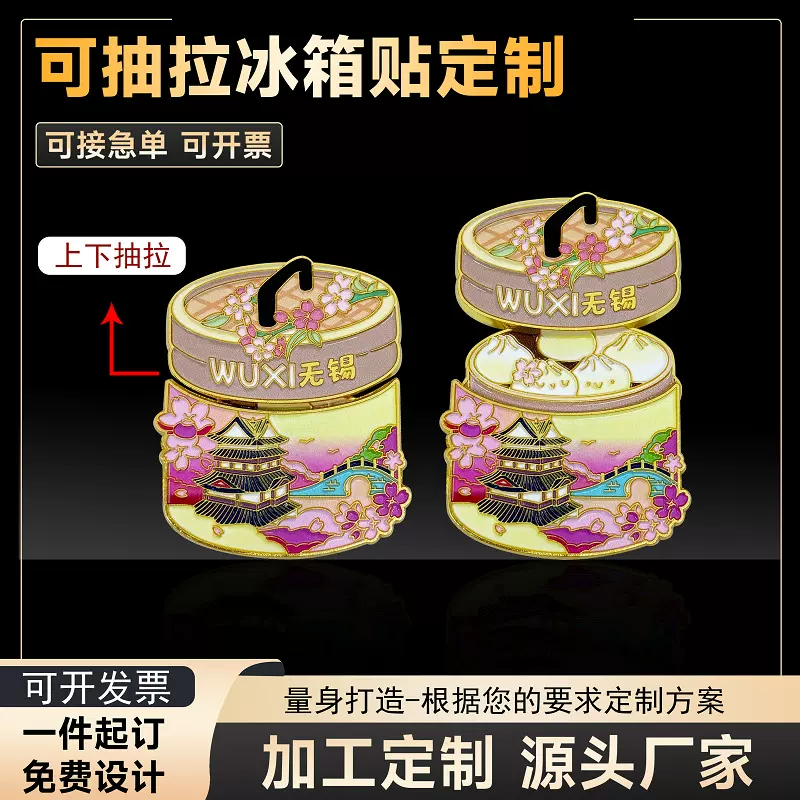 定制金属徽章定制可爱卡通印logo创意二次元动漫胸牌仿珐琅纪念