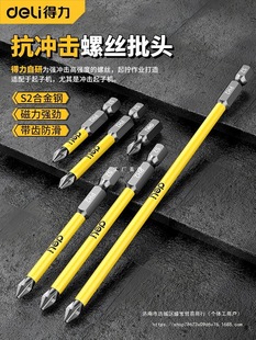 Deli Anti-Slip Cross Strong Magnetic Anti-Slip Bit High Hardness Hand Electric Drill Tungsten Steel Electric Screwdriver Tool Set