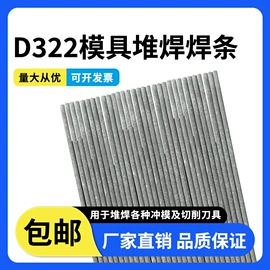 焊条;焊丝;钻头