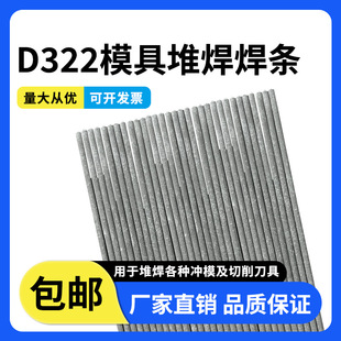 ��_ģ�ߺ��lD322���t��ĥ�Ͻ�늺��lCrMoWV�Ѻ�늺��l
