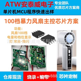 集成电路;电子灭蚊器;电吹风