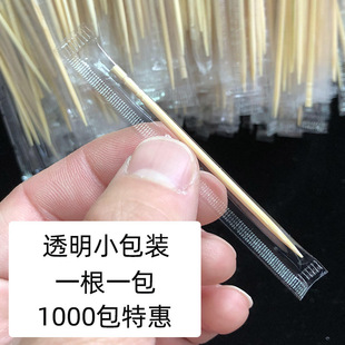 Individually Packaged Small Bamboo Toothpicks, Portable and Convenient Packaging Toothpicks, Transparent Bags, Two Thousand Packs