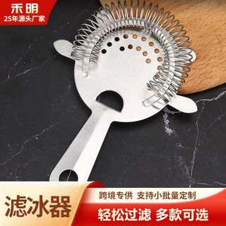 厂家批发不锈钢滤冰器 耐腐蚀挡冰器奶茶酒冰滤冰器滤渣吧台工具
