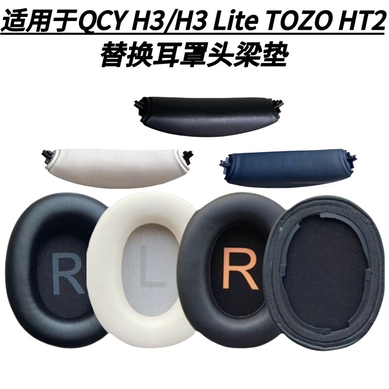 Ear Pads Suitable for Qcy H3/H3 Lite Headphones, Tozo Ht2 Head-Mounted Sponge Covers, Leather Cushion Replacement Accessories