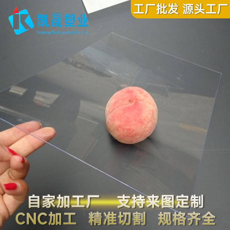 高透明防雾化PC PET片材 防唾沫飞溅隔离面罩 防病毒密封眼罩镜片