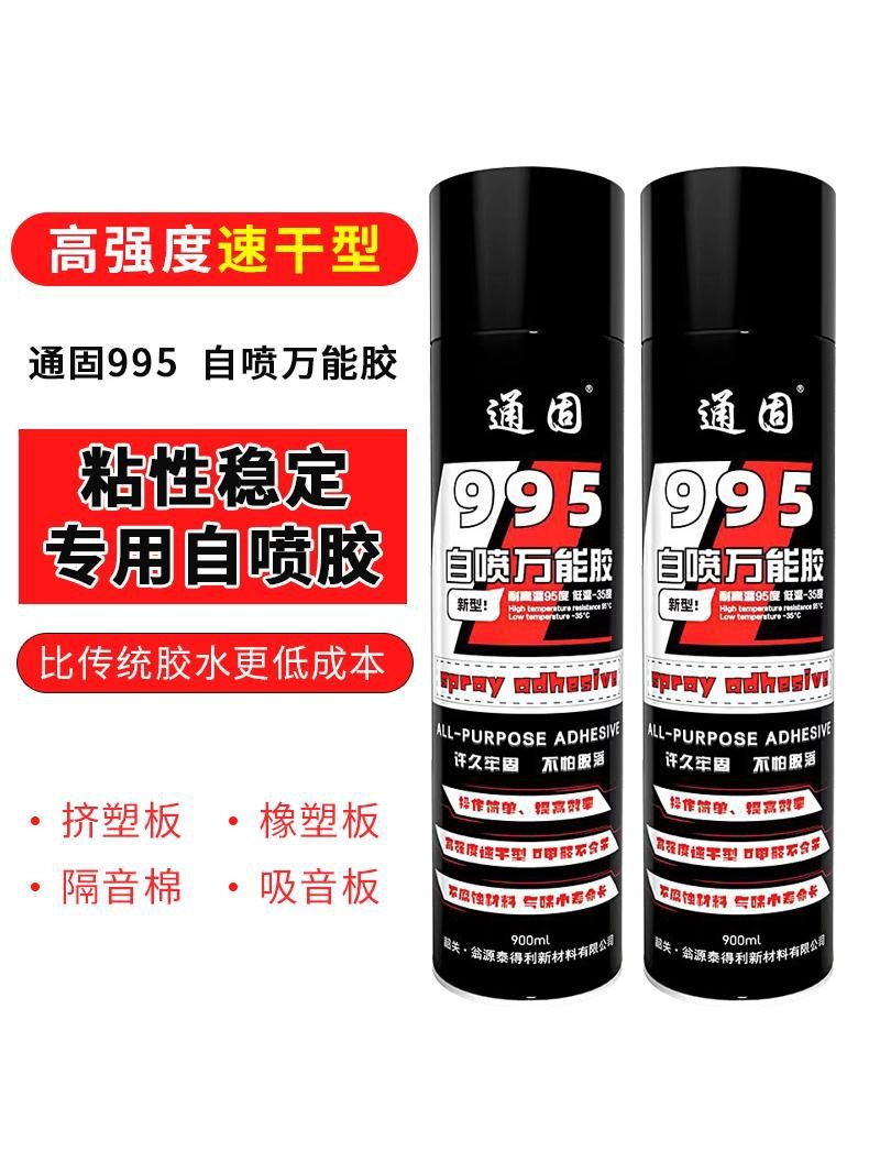 木皮地毯喷胶沙发吸音棉海绵胶木工胶皮革相册布艺自喷胶