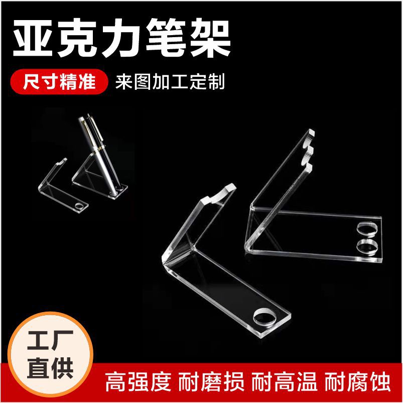 透明亚克力笔架圆珠笔钢笔眉笔彩笔化眼线笔多功能陈列架展示架