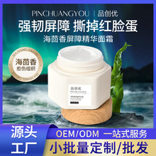 海茴香面霜大牌平替海蓝院线专供抗亢初老修护紧致院线高端护肤品
