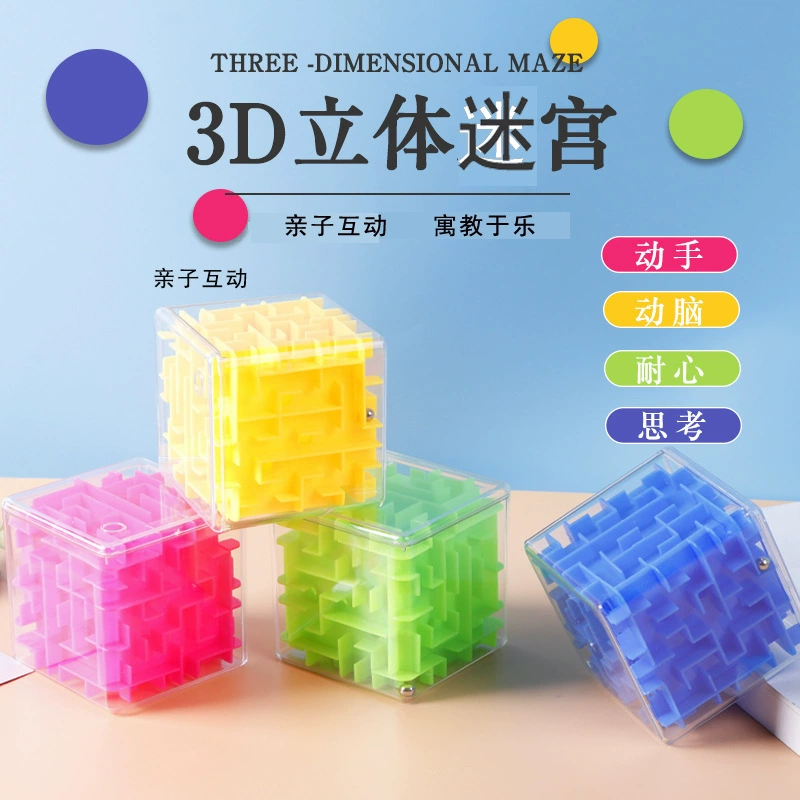 3D-лабиринт с шариком 5 5 см развивающая игрушка