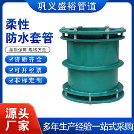 优质柔性防水套管批发 加长型防水密闭套管 A型B型齐全