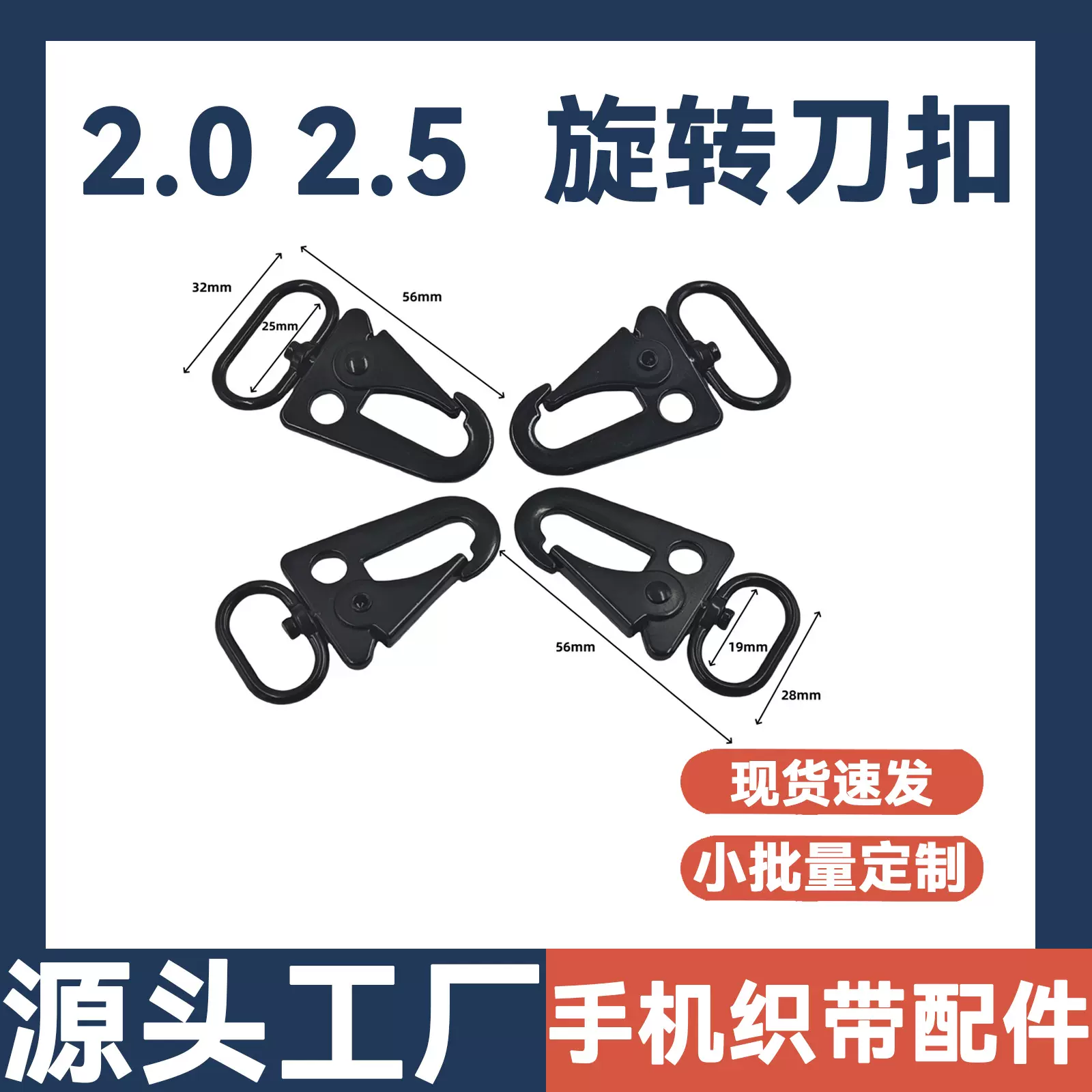 可旋转圆尾锌合金平嘴刀扣 服饰箱包电泳黑织带钥匙扣配件鹰嘴扣