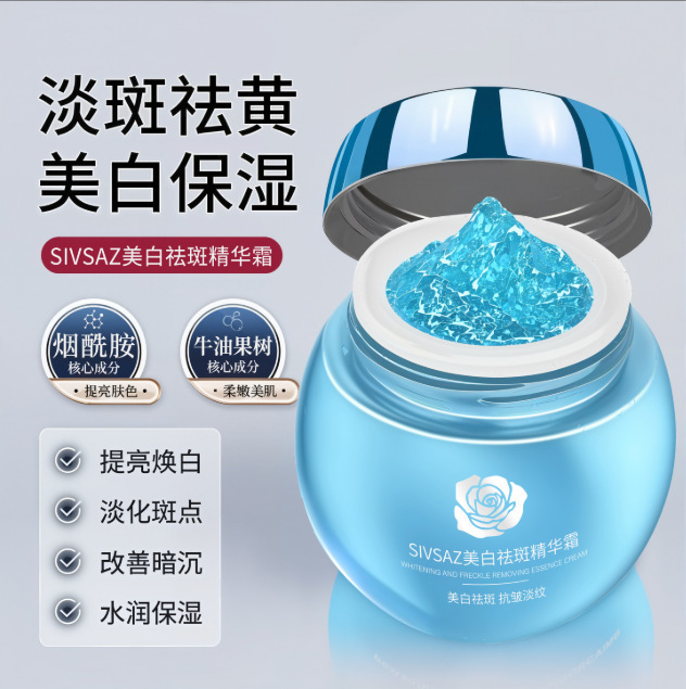 【377+Niacinamide】Blue Bandage Whitening Cleansing Anti-Freckle Cream Lazy Lady Cream Lightens Dullness Manufacturer Direct Delivery