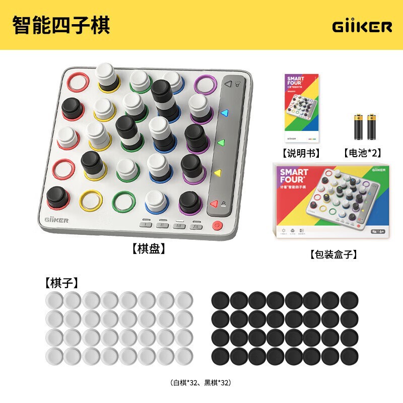 GiiKER レインボー Jike 4 ピース教育組立玩具子供の論理的思考親子インタラクティブゲーム|undefined