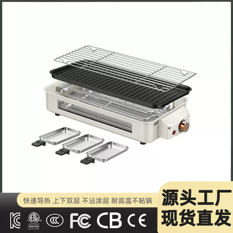 跨境外贸无烟电烧烤炉家用烧烤炉多功能简易电烤炉双层烤架烧烤炉