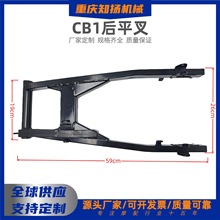 ��϶ࠖCB1��ƽ�濂�ɺ�u�ۼ�����Ħ��܇���Swingarm trasero